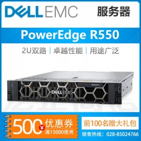 域控文件服务器_内江戴尔服务器代理商_PowerEdge R550公司企业级服务器