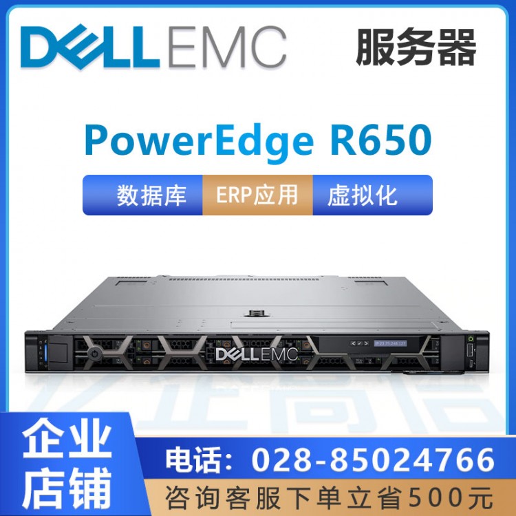 PowerEdge R650_4