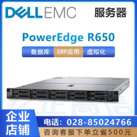 1U服务器_成都戴尔服务器总代理_PowerEdge R650至强双路服务器