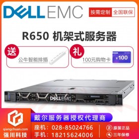 戴尔PowerEdge服务器成都代理商丨DELL R650（新品上市-抢先发售）