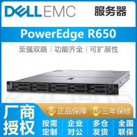 web网站服务器_DELL PowerEdge R650服务器_成都戴尔服务器1级经销商