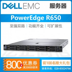 德阳戴尔DELL服务器代理商丨PowerEdge R650机架式服务器 至强4316 20核