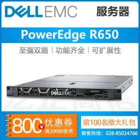 南充Dell服务器总代理丨PowerEdge R650 戴尔GPU服务器主机