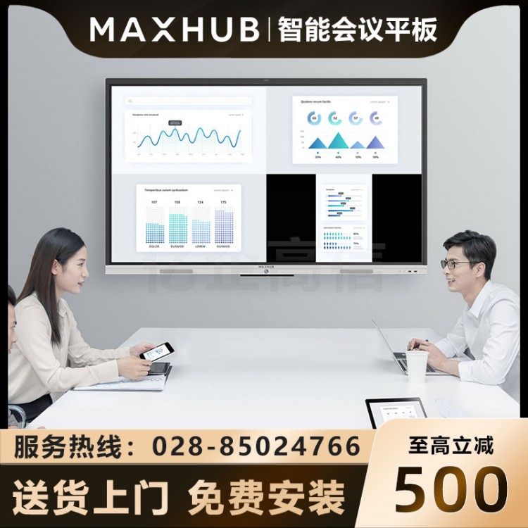 四川MAXHUB会议平板授权经销商 MAXHUB新锐Pro85英寸电子白板智能会议大屏教学视频会议一体机 SC86CDP