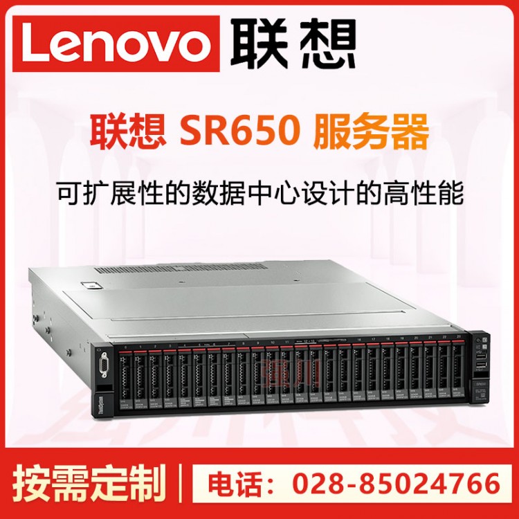黔西南联想服务器代理_SR650/SR658至强机架式服务器_2U双路服务器促销
