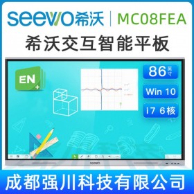 郑州市希沃/SEEWO代理商|经销商_希沃多媒体教室安装 86寸教育平板出厂价 希沃MC86FEA（i3）教学一体机+无线传屏器