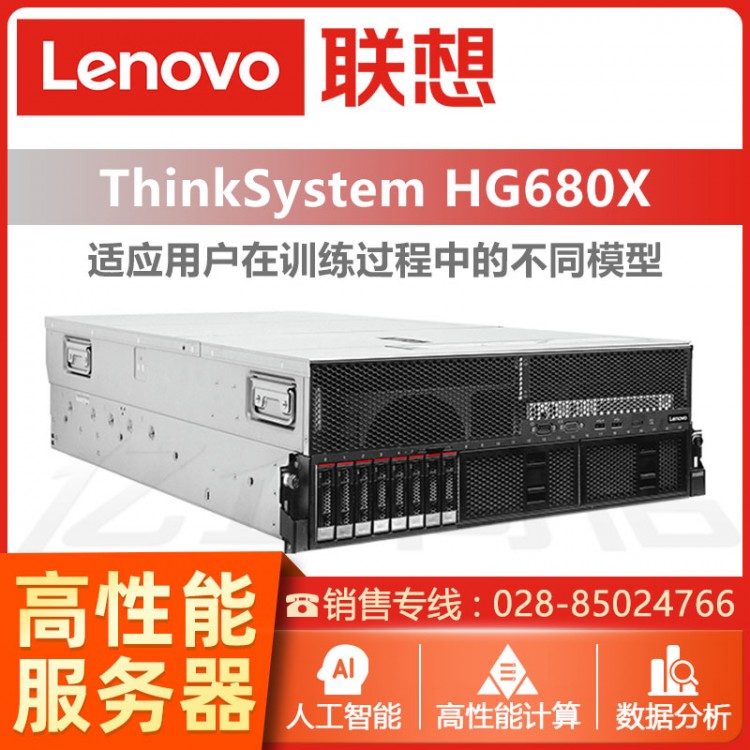 联想ThinkServerHG680X 高性能CPU服务器代理商 联想服务器经销商 内江联想服务器总代理
