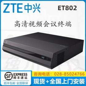 中兴 ET702 高清视频会议终端 ZXV10 ET702 C FX 1080P IP接口 ET702C  内江中兴视频会议经销商