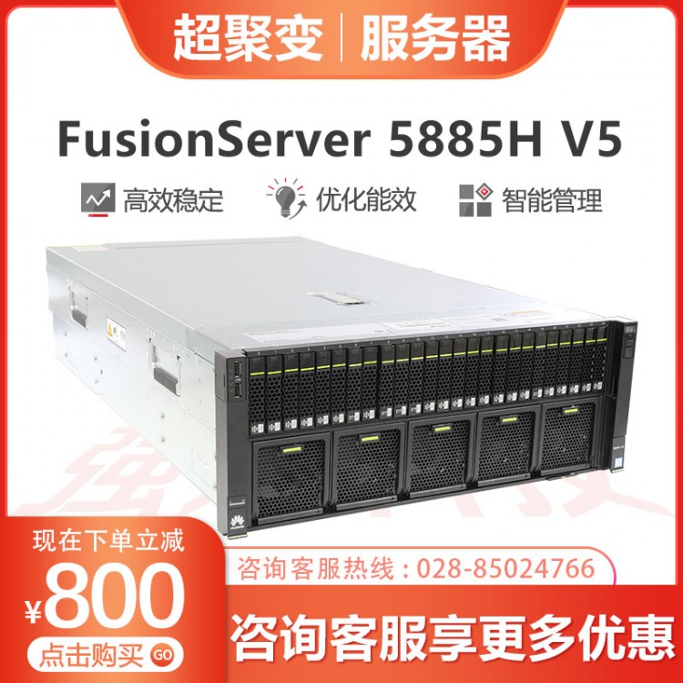 超聚变企业级存储式服务器 虚拟化云计算机代理商 广安市超聚变服务器代理商丨GPU服务器丨