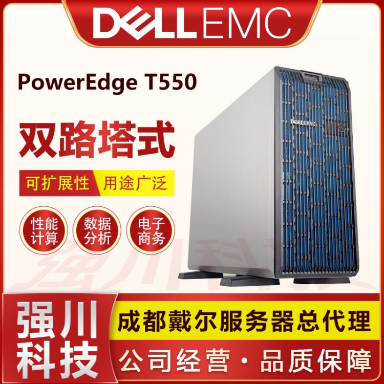 12核服务器是什么价格_咨询成都市DELL服务器代理商_DELL R740主流旗舰主机供应商