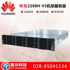 华为服务器四川总代理供应超聚变2288HV5按需定制品质保证