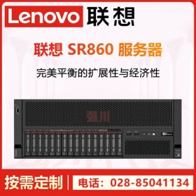 联想服务器成都总代理商ThinkSystem SR860/868 4U机架式 高性能超运算主机