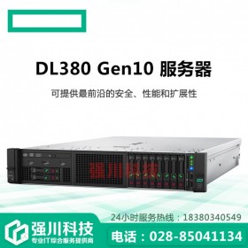 成都HP服务器总代理 DL388 Gen10 2U应用服务器 原装配置 3年保修