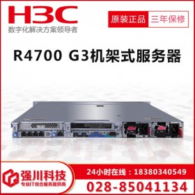 成都新华三服务器代理商H3C R4700G3 1U机架式 REP服务器