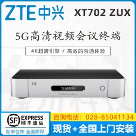 成都中兴视讯总代理XT702视频会议主机4K高清终端