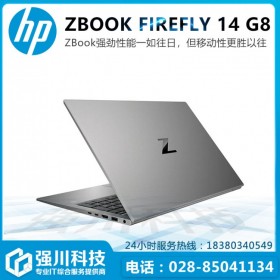 四川惠普电脑总代理（移动工作站）ZBook Firefly 14 G8 现货热销！