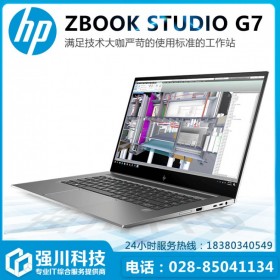 新品！达州惠普移动工作站供应商 ZBook Studio G8 15.6英寸高色域显示屏 选配酷睿i9-11950H