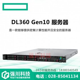惠普HPE DL360 Gen10 1U机架式服务器成都代理商