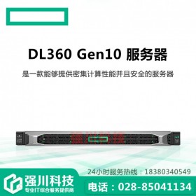 惠普服务器总代理商_DL360 Gen10_双路1U机架式_密集型服务器