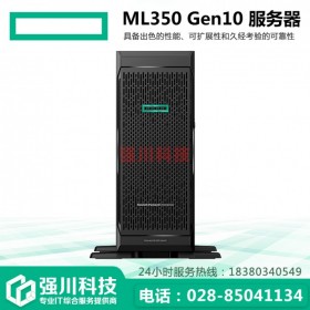 惠普塔式服务器HPE ML350 Gen10 原装配置 成都HP代理商报价
