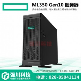推荐_成都HP服务器代理商_惠普ML350 Gen10_双路塔式服务器_大量现货