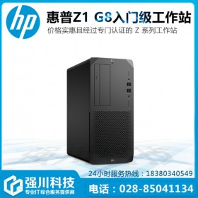 四川惠普总代理HP Z1G8工作站主机大量现货