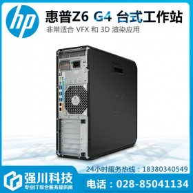 四川惠普工作站总代理Z6G4选配1颗5218R处理器+RTX4000显卡+128G内存+1TB SSD+4TB硬盘