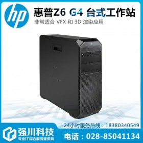 成都惠普Z工作站-厂价直销-Z6G4主机Z640升级款 多种配置可选