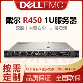 戴尔代理商供应PowerEdge R450服务器 1U双路 支持英特尔第3代可扩展CPU