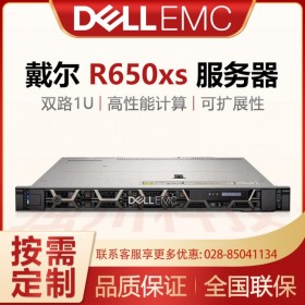 DELL代理商 戴尔PowerEdge R650xs 虚拟化服务器 数据库专用主机