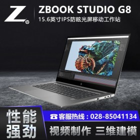 惠普工作站成都代理商ZBook Studio G8 15.6英寸 编程电脑 选配i7-11850H/64G/1TB/RTX3070