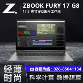 惠普工作站四川代理商ZBookFury 17G8移动图形工作站定制i9-11950H/32GB/512G+2T/A5000
