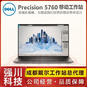 成都戴尔工作站总代理_供应DELL移动工作站_戴尔Precision 5760笔记本电脑