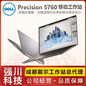 戴尔移动工作站代理商直销戴尔Precision 5760 17.3英寸笔记本 视频编辑 平面设计