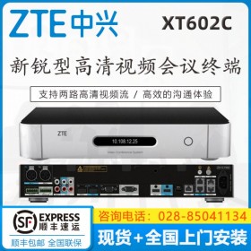 中兴视频会议总代理商XT602C主机含摄像头麦克风四川成都现货