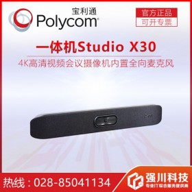 成都宝利通视频会议总代理商Studio X30会议摄像头4K高清一体机