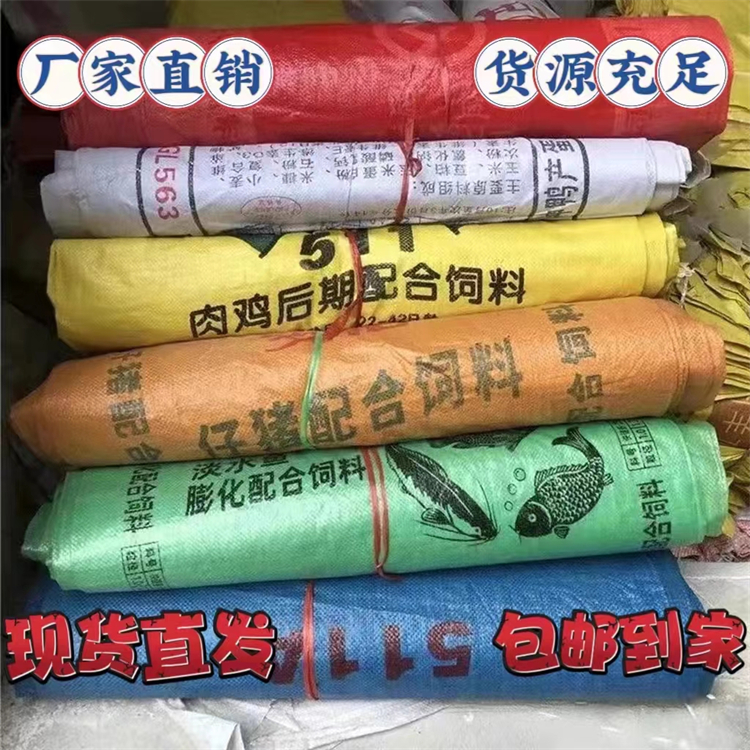 农用编织袋 印刷彩印塑料编织袋 设计制版服务