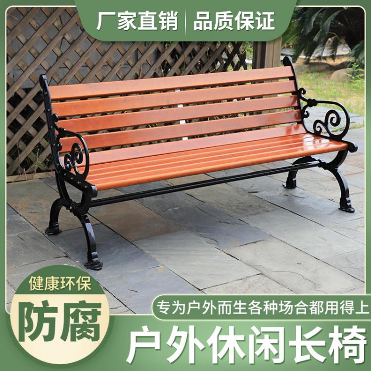 厂家欧式公园椅 户外长椅  实木铁艺靠背椅小区广场休息凳公共园林椅