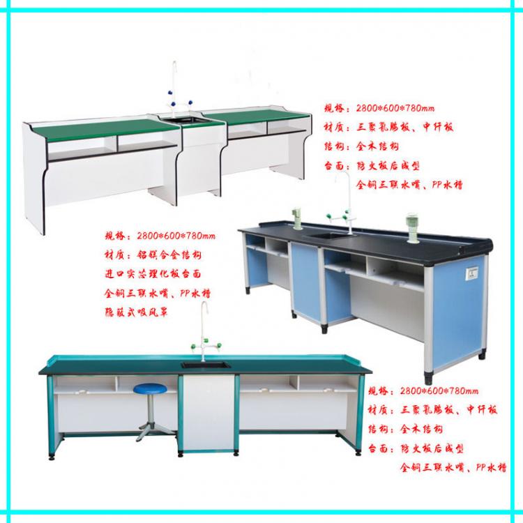 成都实验桌  学校初高中实验室物理化学生物实验桌四人位教师演示台
