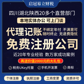 四川专业代理代办食品厂生产许可证 SC食品质量安全认证 全流程指导