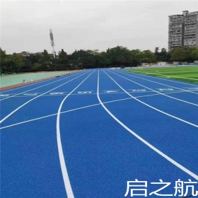 四川混合型彩色塑胶跑道施工 启之航体育 批发出售 幼儿园高校塑胶跑道