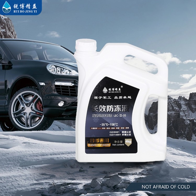 锐博精益 长效防冻液LEC-Ⅱ-35 通用型汽车长效冷却液四季通用 4kg/桶