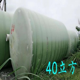40立方玻璃钢化粪池 环保污水处理设备厂家直销模压化粪池