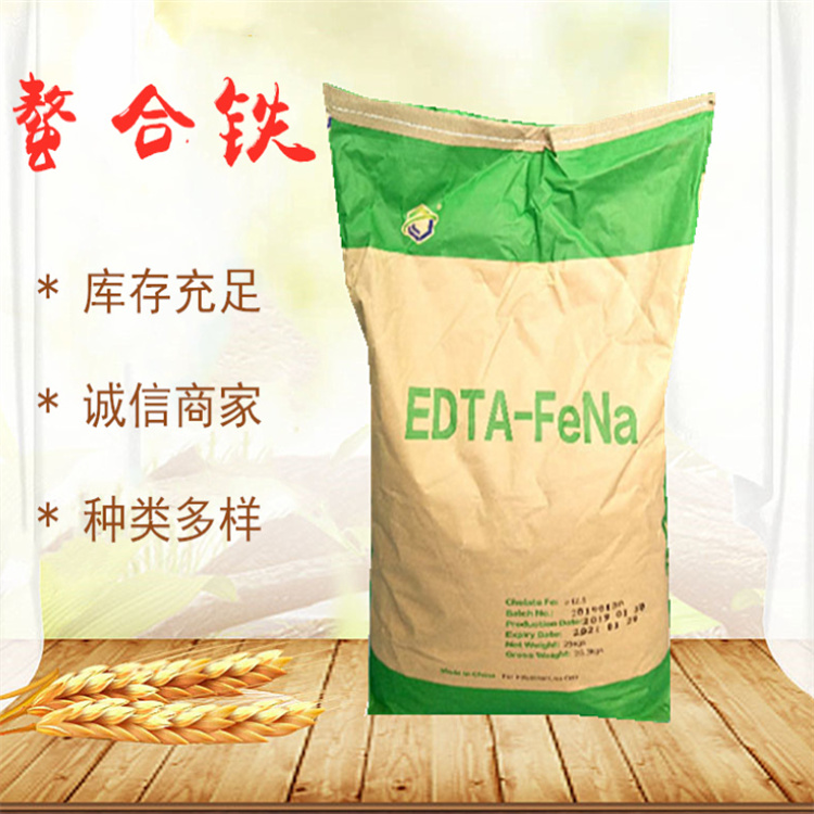 EDTA铁肥螯合铁 微量元素叶面肥用水溶肥 植物肥料