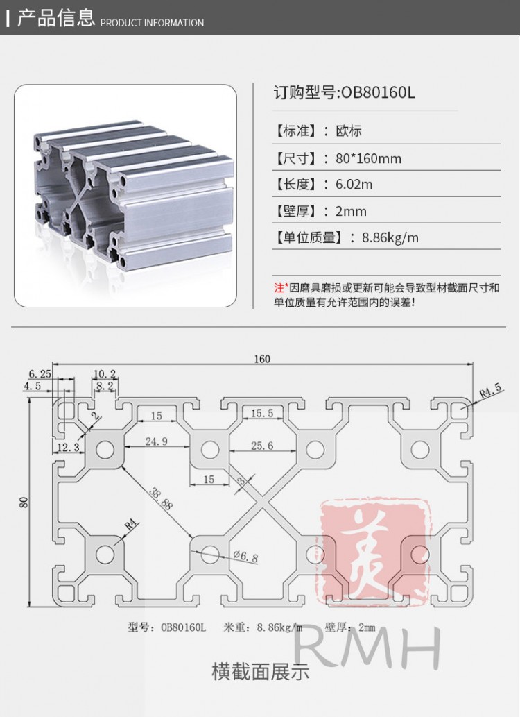 欧标80160L