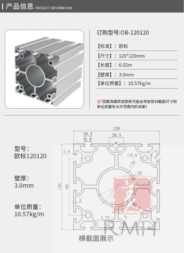 欧标120120