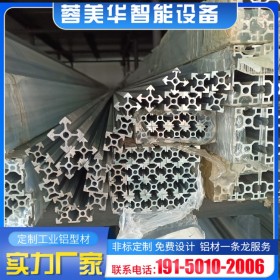 四川专业型材 工业铝型材 欧标50200 蓉美华铝材设计加工