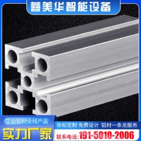工业铝型材 国标3030系列 定制流水线框架 铝材 蓉美华工厂生产