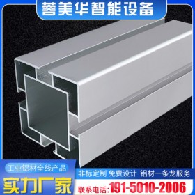 四川工业铝型材 国标6262系列 非标铝型材 流水线框架