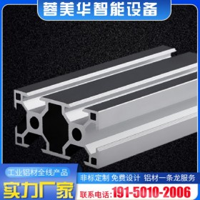 德阳工业铝型材 国标3060系列 流水线框架 铝材 蓉美华